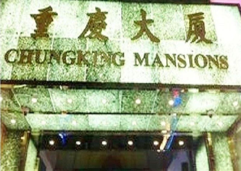 Las Vegas Guest House 홍콩 외부 사진